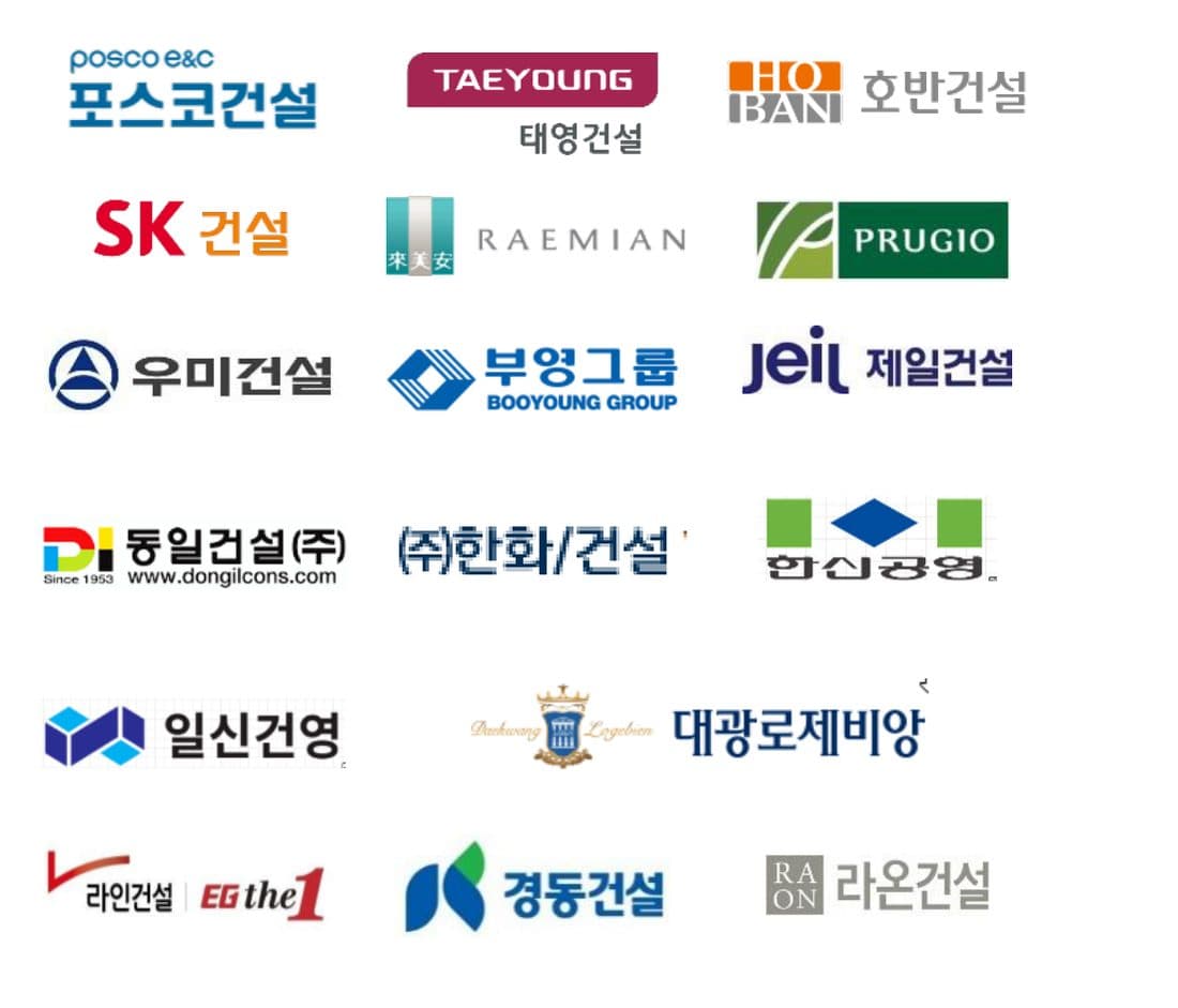 건설사 · 아파트 커뮤니티 거래처 로고