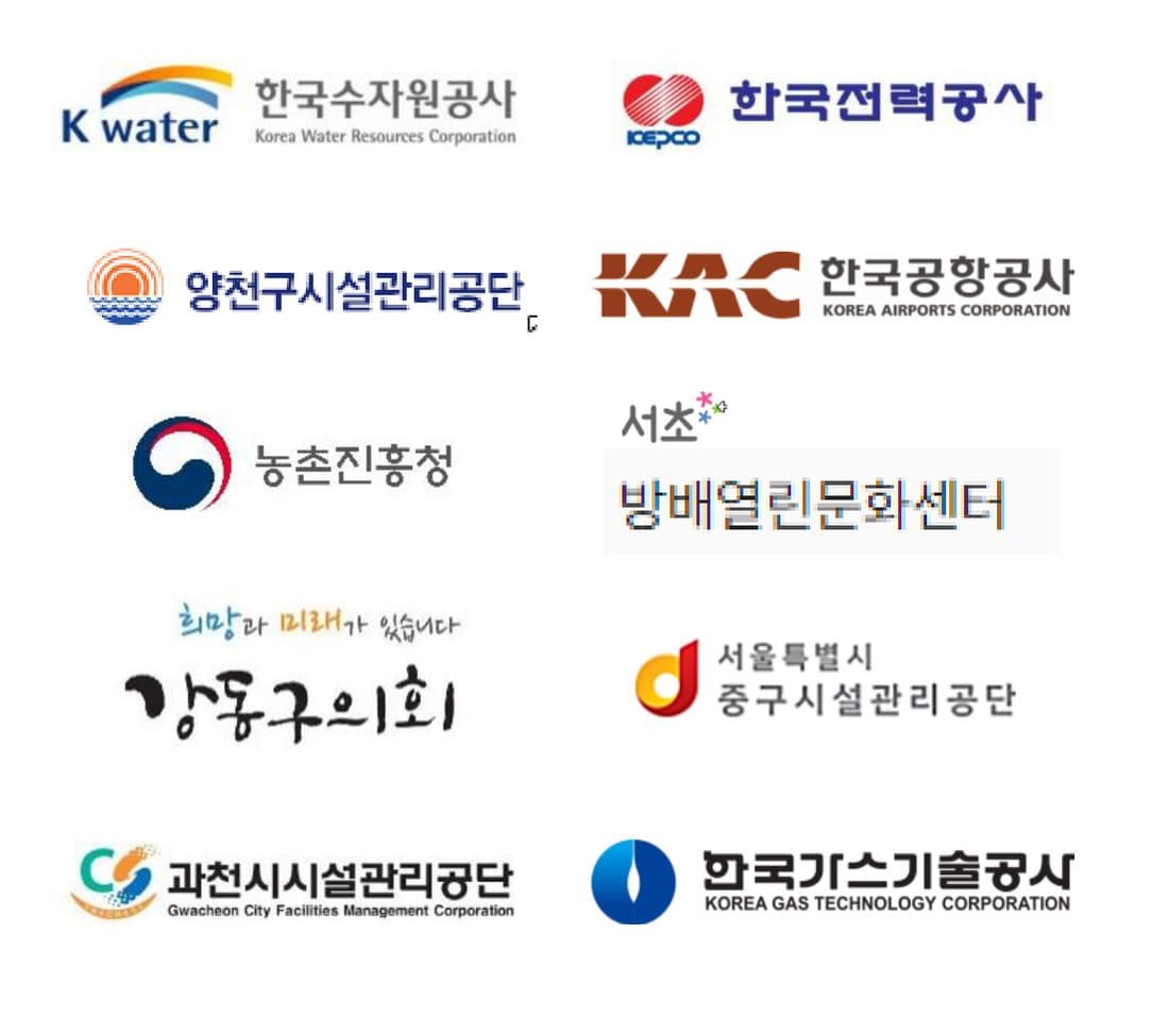 관공서 · 공공기관 거래처 로고