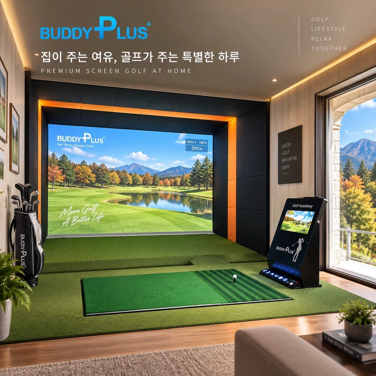 가정용 스크린 (연출 이미지)