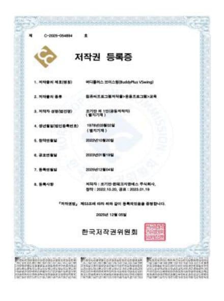 저작권 등록증