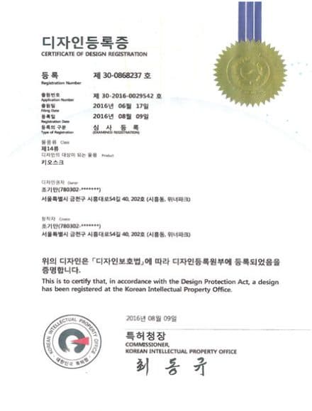 디자인 등록증