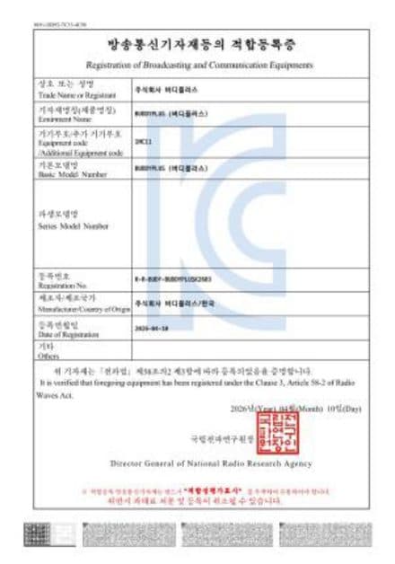 KC 적합 등록