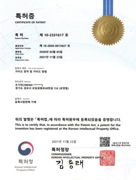 특허증
